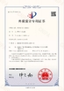 China Foshan Zetoo Packaging Technology Co.， Ltd. certification