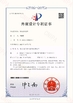 China Foshan Zetoo Packaging Technology Co.， Ltd. certification